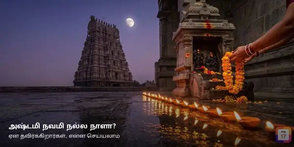 அஷ்டமி நவமி நல்ல நாளா? ஏன் தவிர்க்கிறார்கள், என்ன செய்யலாம் — கோயில் முற்றத்தில் வரிசையாக ஏற்றிய அகல் விளக்குகள்