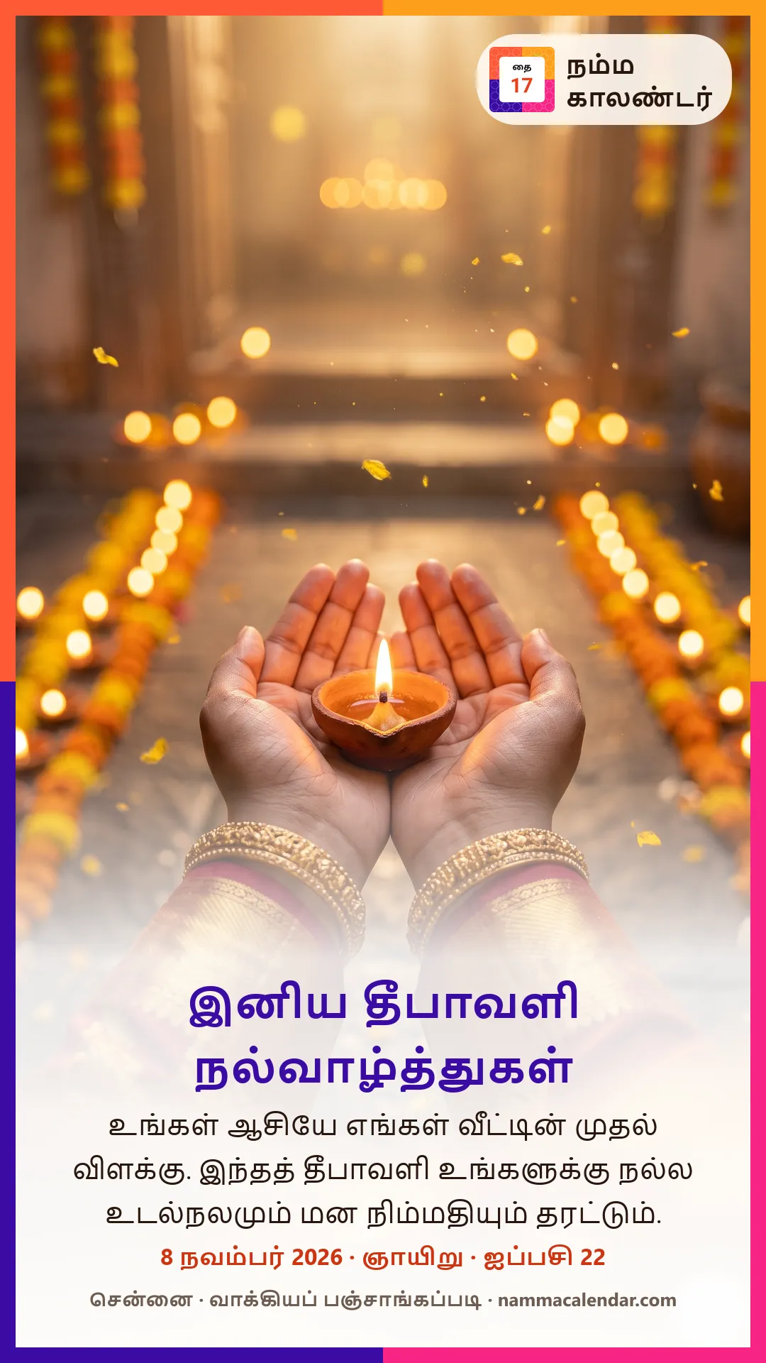 தீபாவளி வாழ்த்து படம்: பட்டுப் புடவையும் தங்க வளையலும் அணிந்த கைகளில் ஏந்திய அகல் விளக்கு