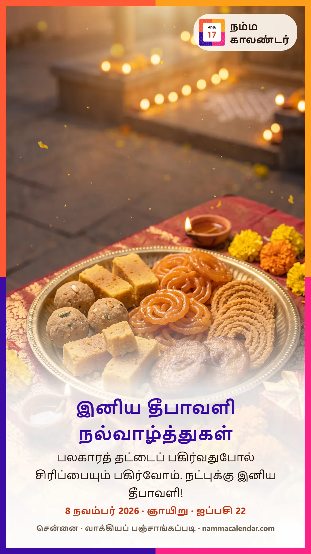 தீபாவளி வாழ்த்து படம்: பித்தளைத் தட்டில் லட்டு, மைசூர் பாக், ஜாங்கிரி, முறுக்கு, அதிரசம், அருகில் அகல் விளக்குகள்